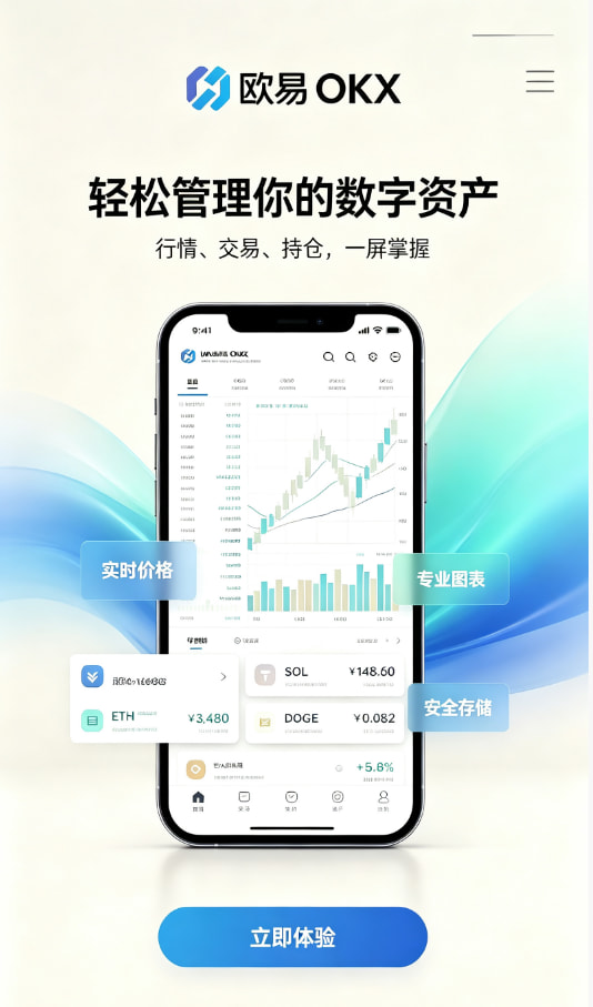 欧交易所app下载安卓新手入门教程配图